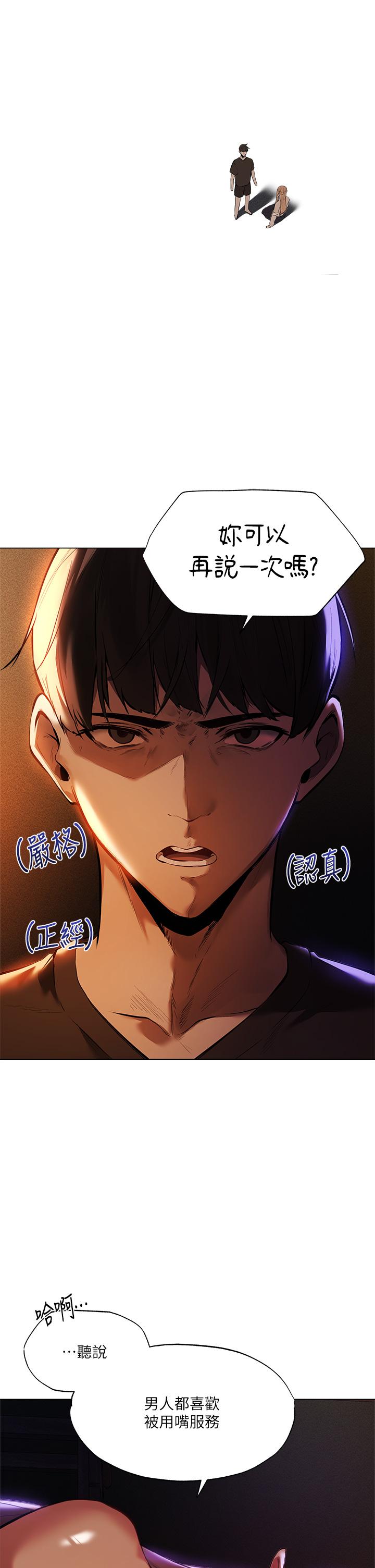 第2话-异世界玩后宫2 - 第19.jpg页