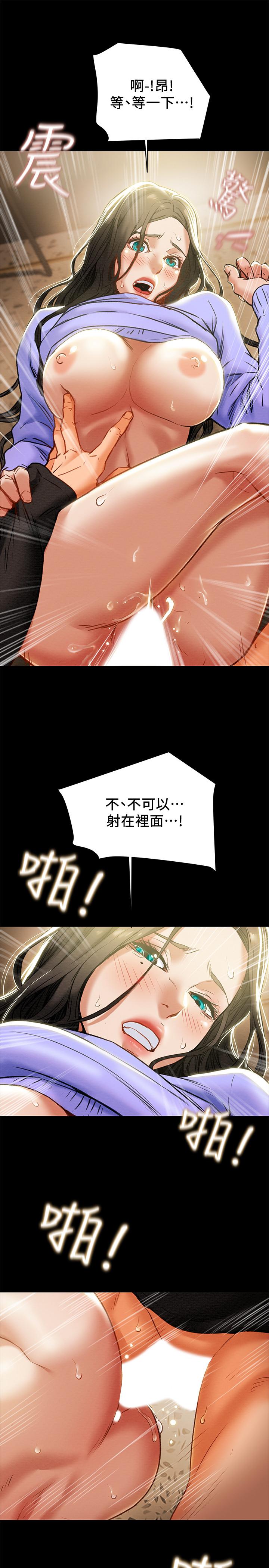 第21话-你夹得我好爽 - 第21.jpg页