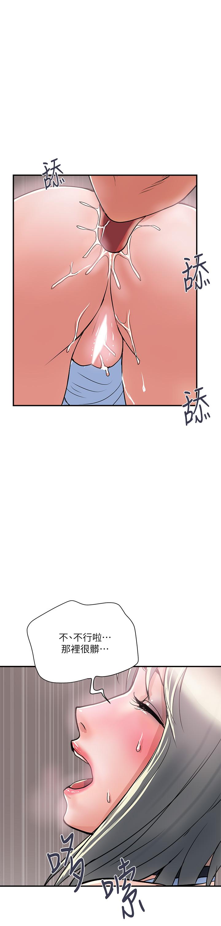 第43话-志奇大人的性奴 - 第26.jpg页