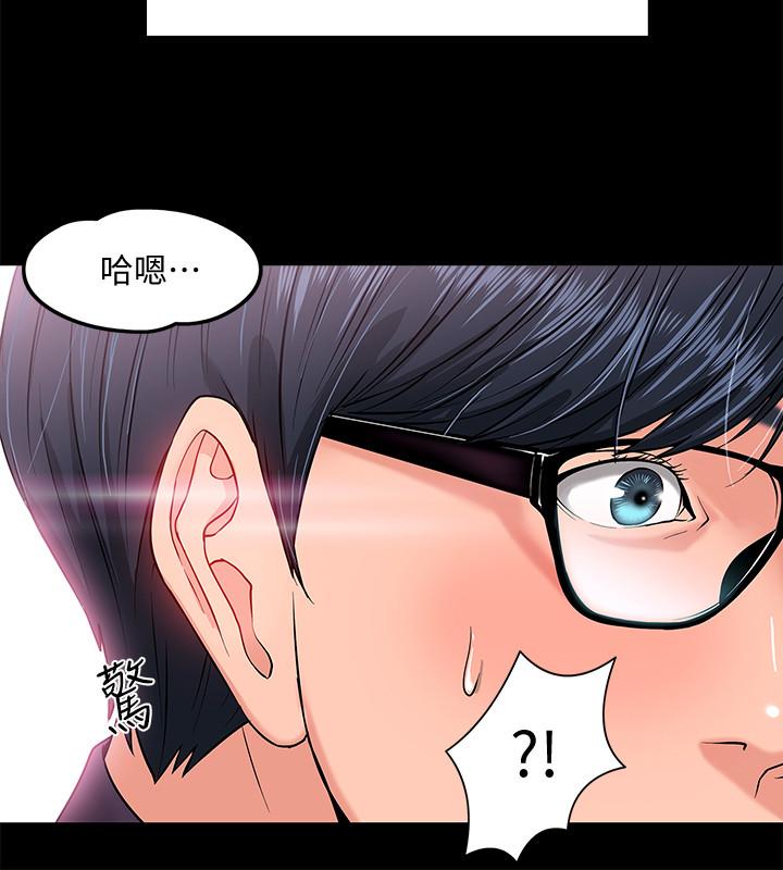 第1話-現在女大學生都很大膽 - 第8.jpg页