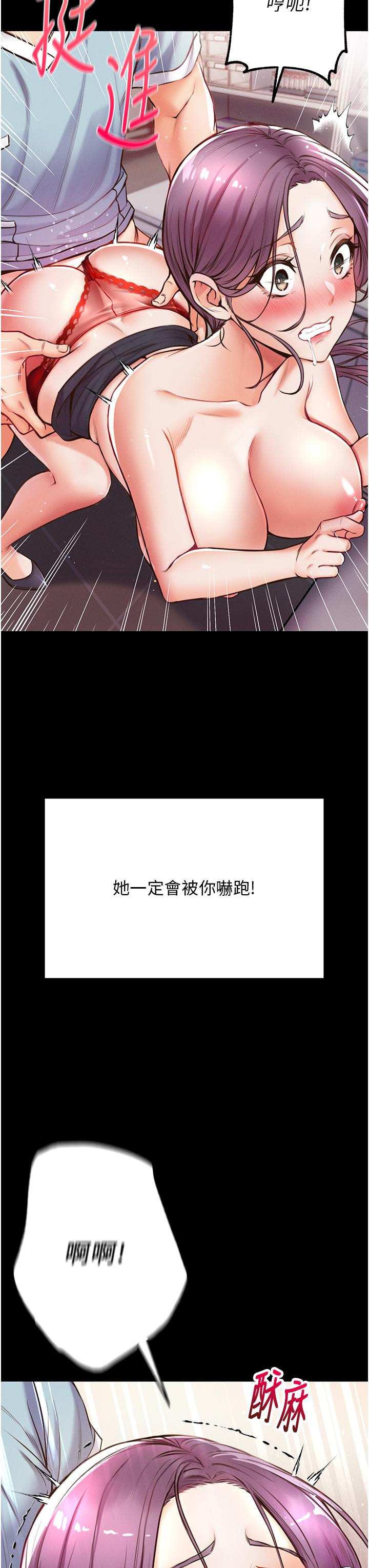 第4話-濕透就馬上插進去 - 第52.jpg页