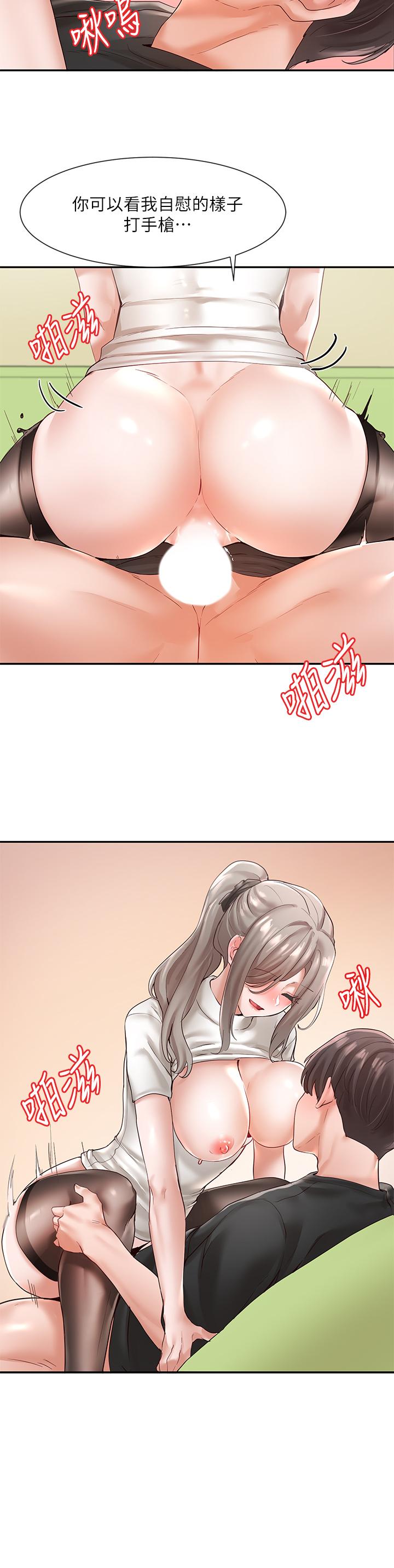 第61話-邊罵邊干我 - 第9.jpg页