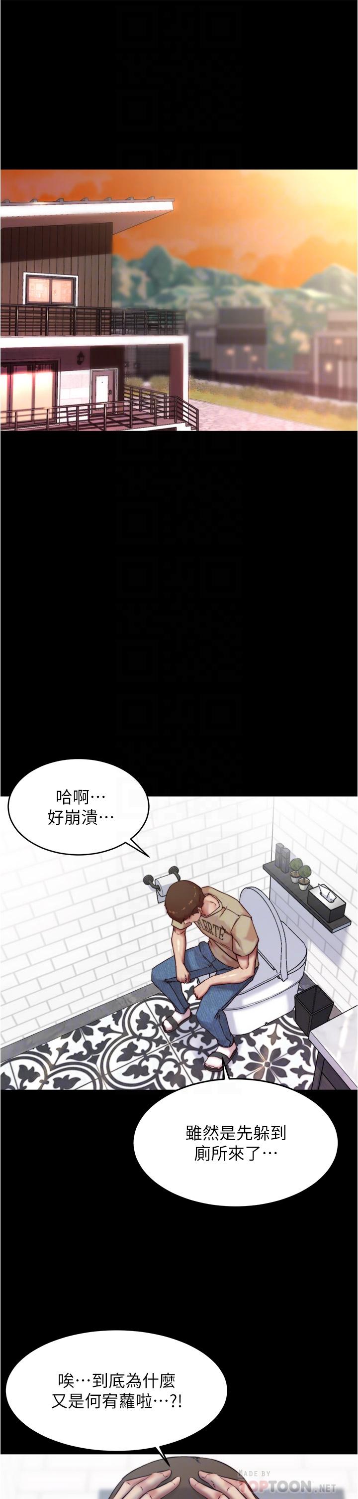 第93話-吃到人妻的方法 - 第6.jpg页