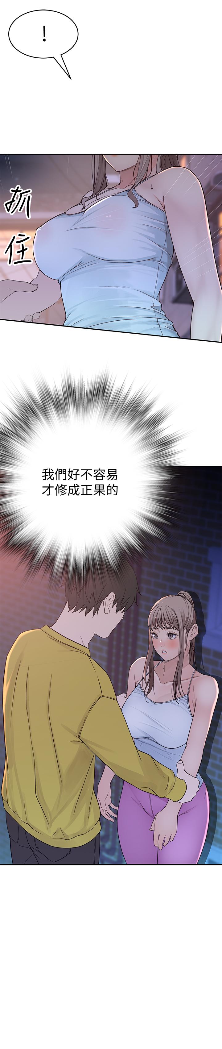 第51话-宗翰，你变帅了耶 - 第32.jpg页