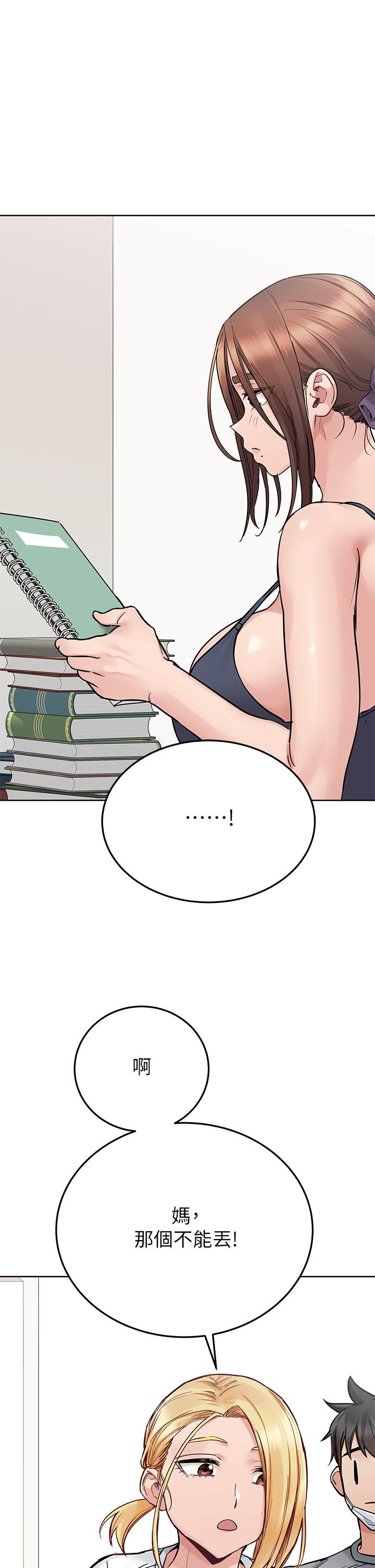 第71話-曖昧的眉目傳情 - 第31.jpg页