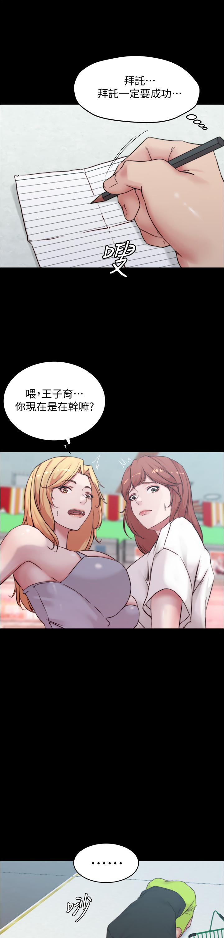 第61話-這絕對能打炮 - 第36.jpg页