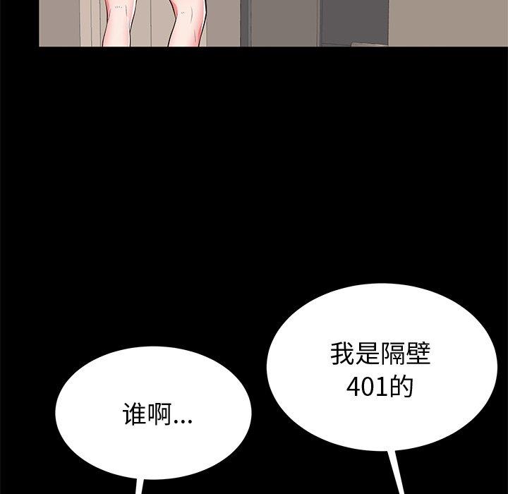 第53话 - 第101.jpg页
