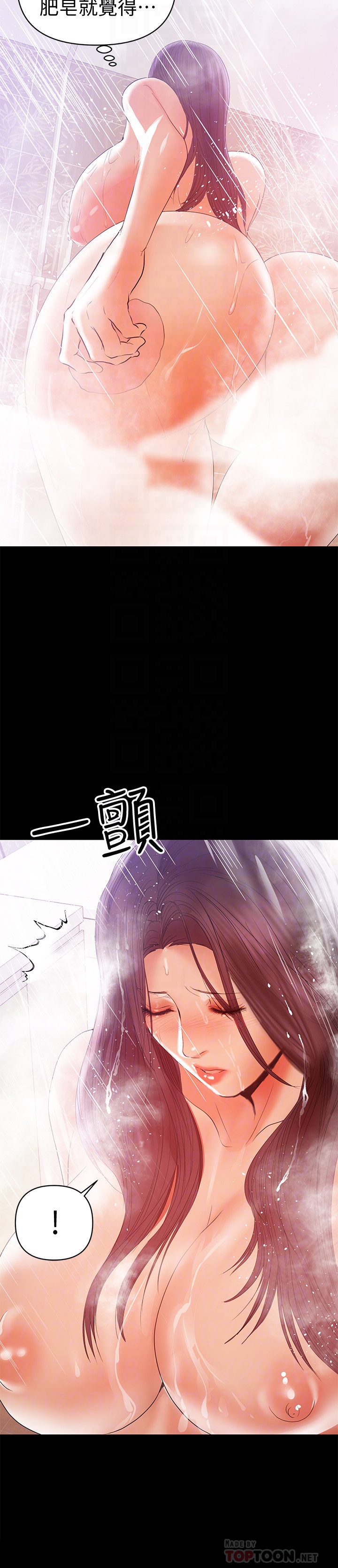 第16話-我要跟你一起睡 - 第15.jpg页