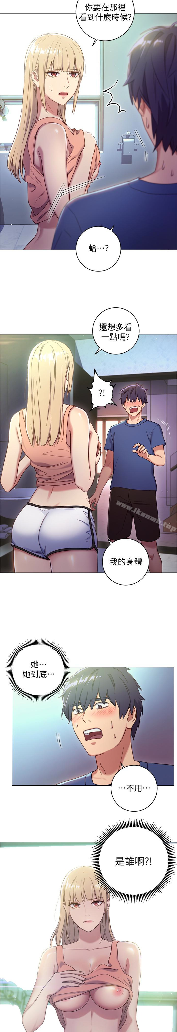 第2話-看看我淫蕩的身體 - 第2.jpg页