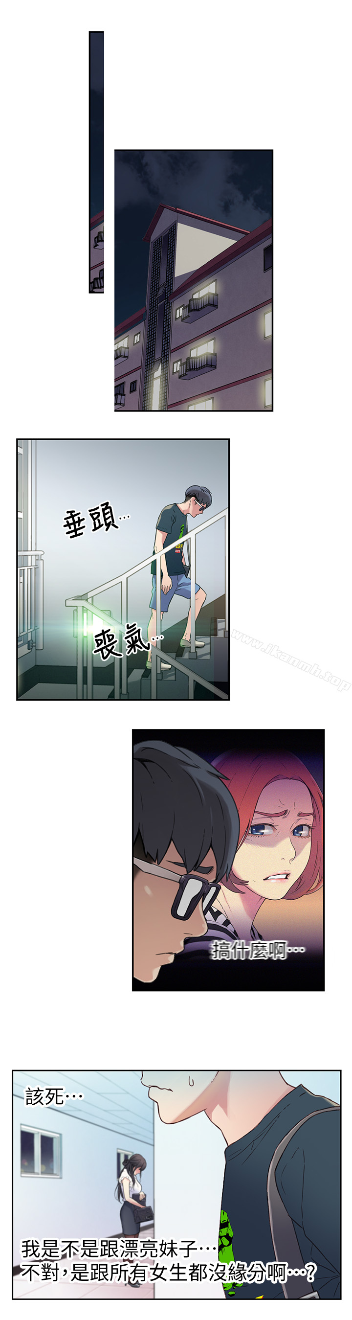 第1話-讓女人發情的魯蛇 - 第16.jpg页
