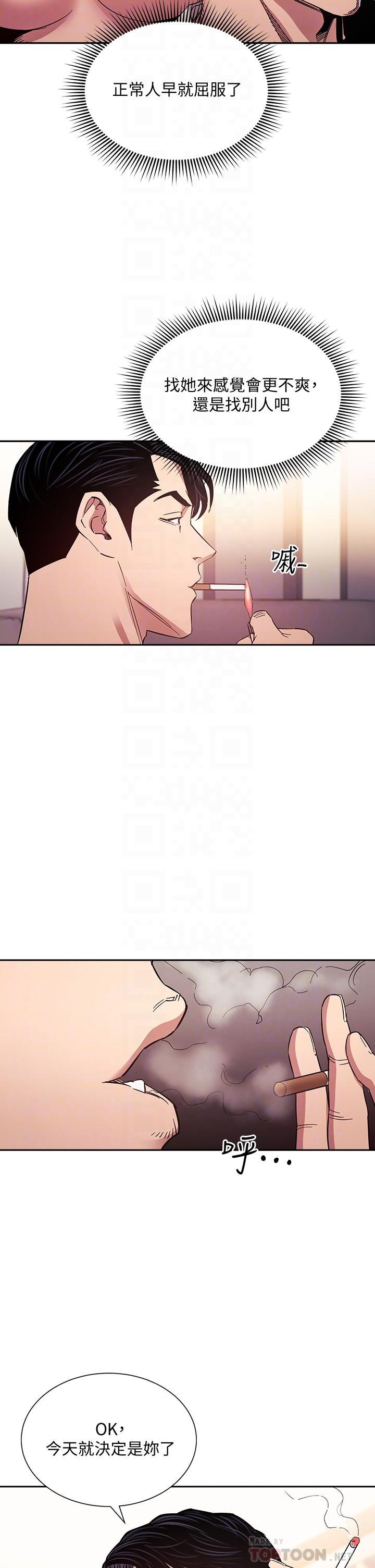 第54話-展開對文傑的報復 - 第16.jpg页