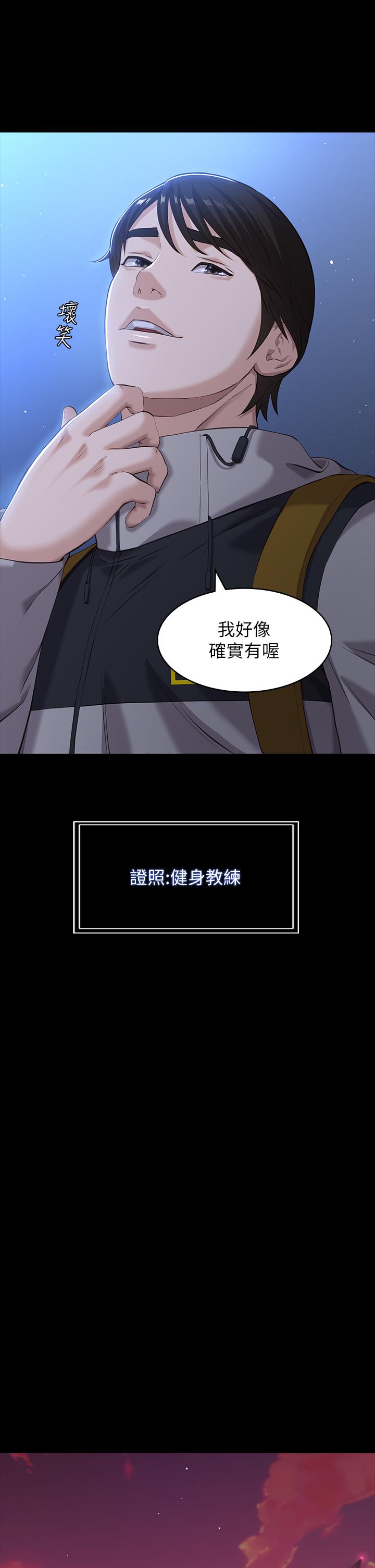 第12话-约女同事到家里运动 - 第26.jpg页