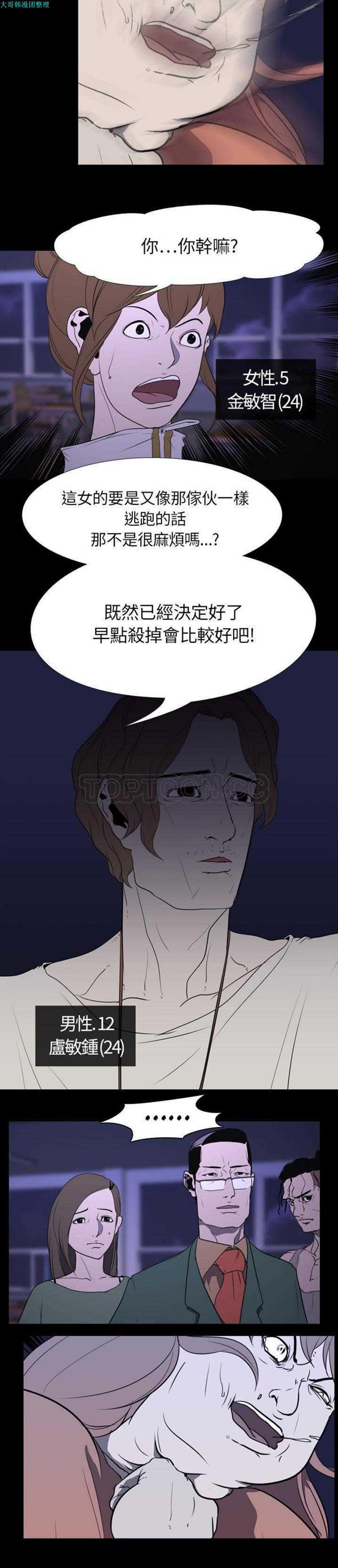 第 6 话 - 第20.jpg页