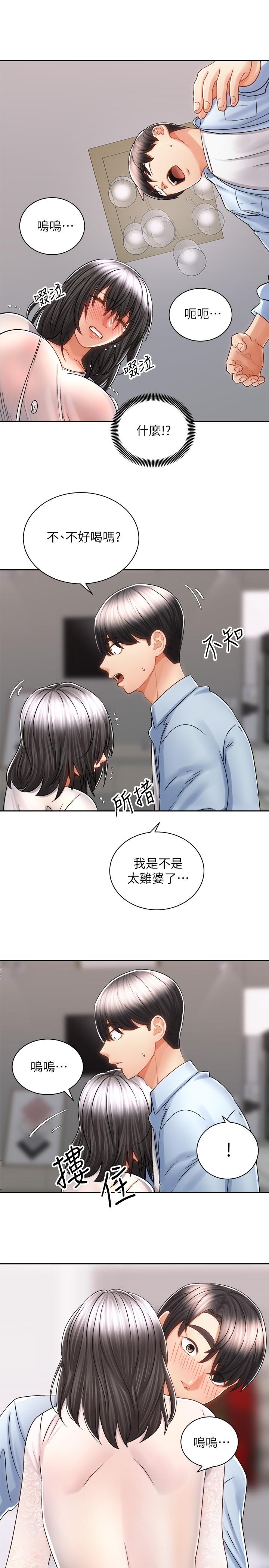 第14話-阿姨再也忍不住了 - 第27.jpg页