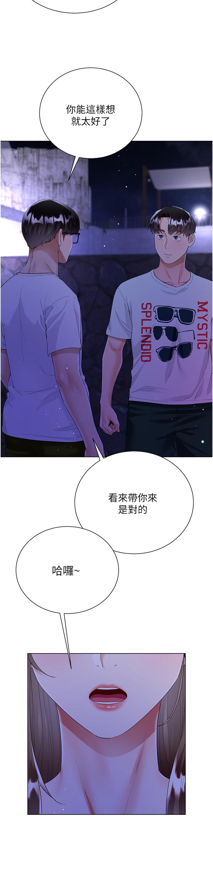第40话-脱光光诱惑小叔 - 第13.jpg页
