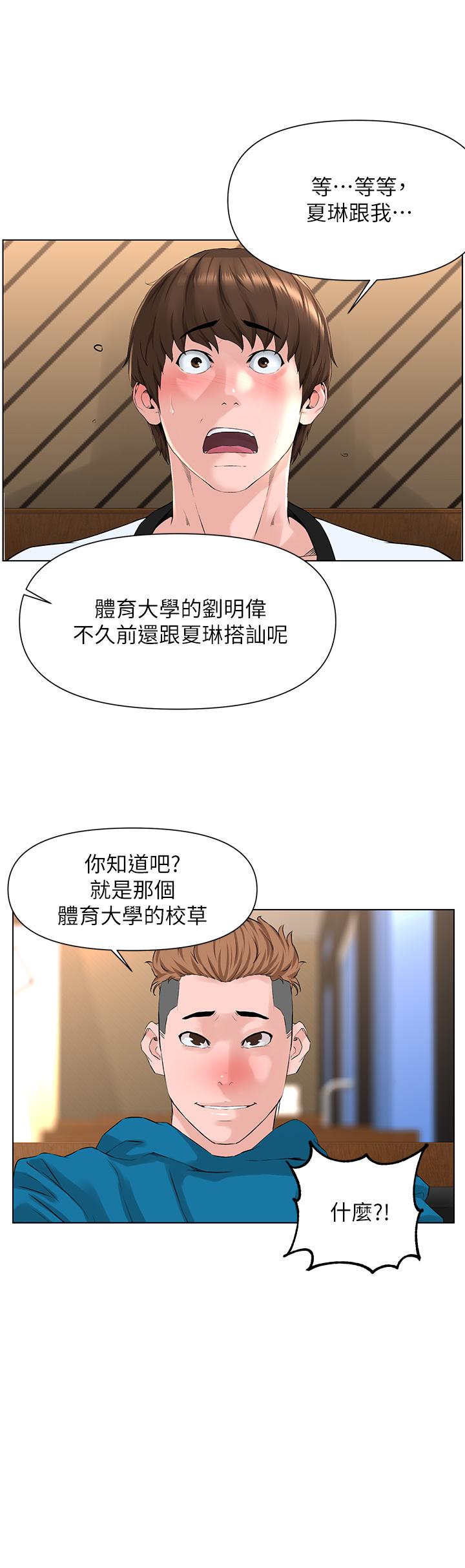 第9話-今晚我想和你在一起 - 第11.jpg页