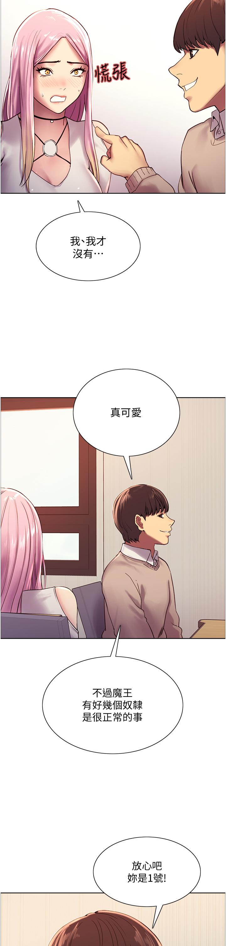 第7話-揉爆處女的隱乳 - 第41.jpg页