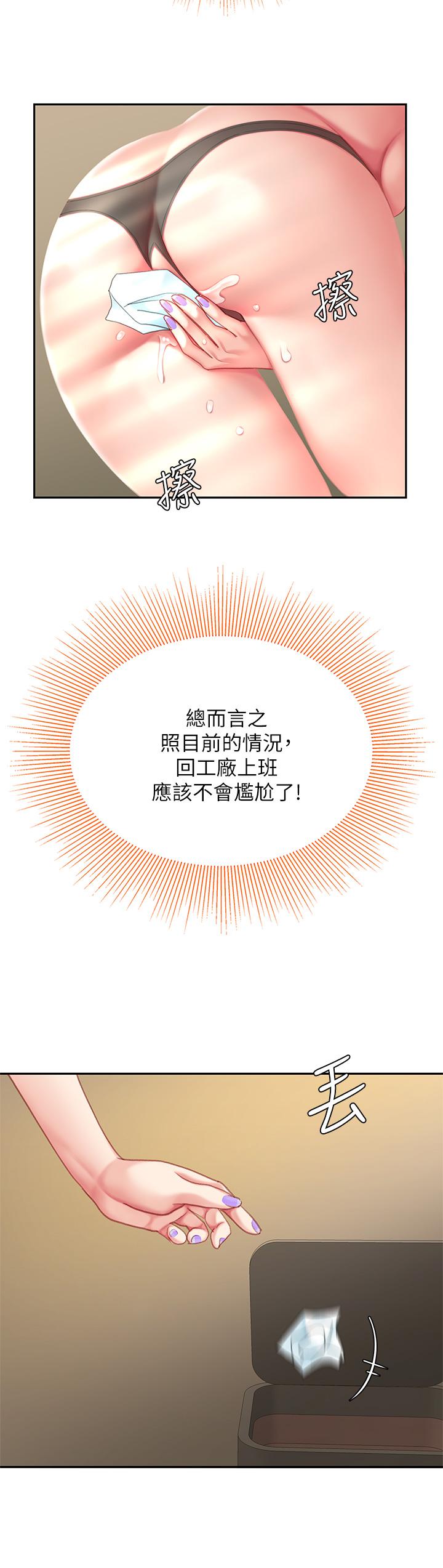 第24話-來勢洶洶的三重誘惑 - 第32.jpg页