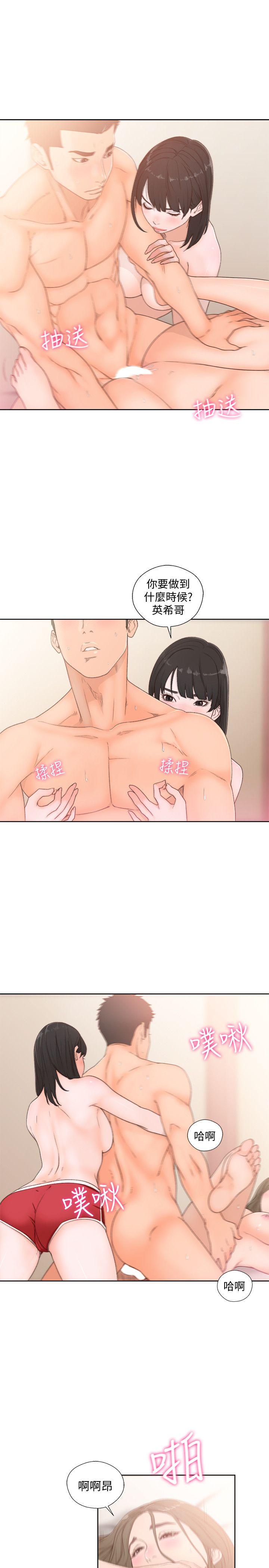 第76話-姐姐，我也要做 - 第13.jpg页