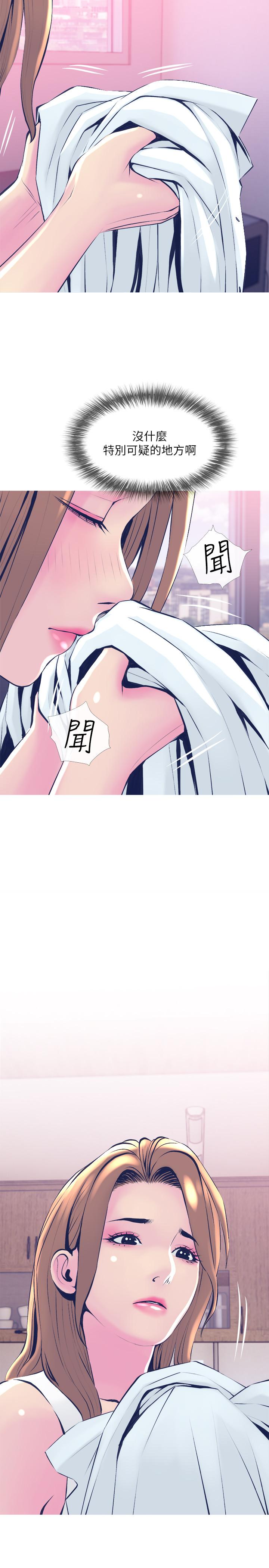 第21話-察覺老公外遇的她 - 第29.jpg页