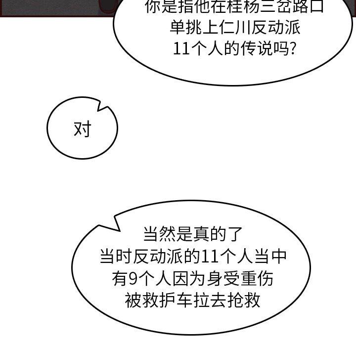 第 51 话 - 第49.jpg页