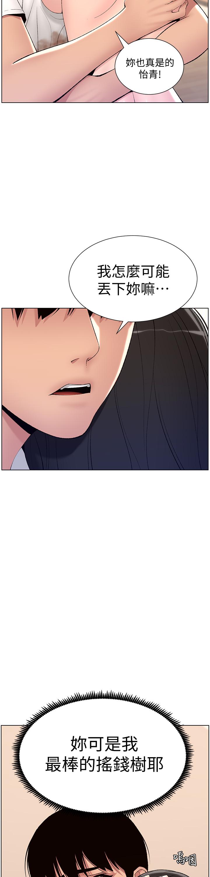 第11話-少女的第一次高潮 - 第33.jpg页