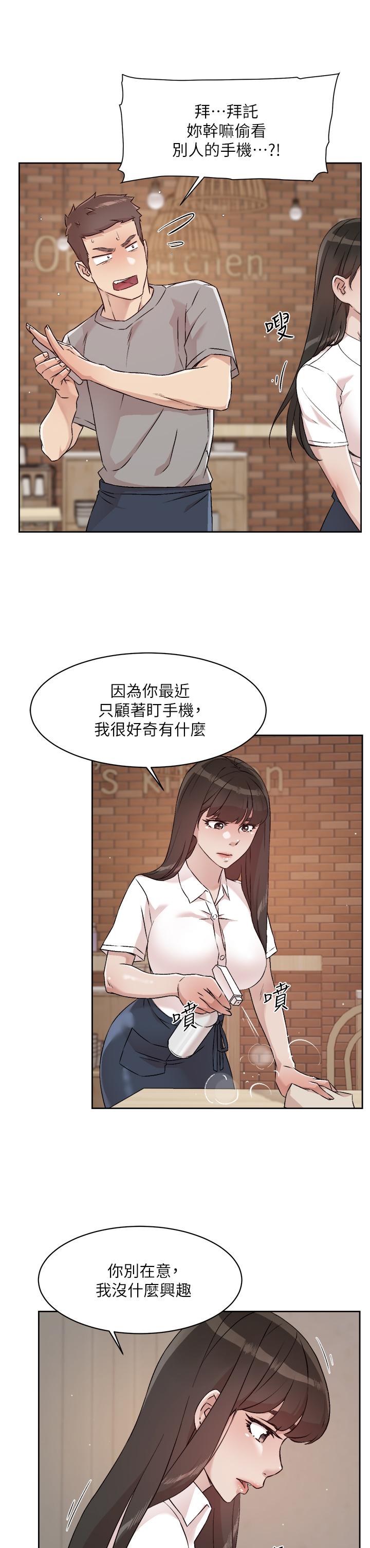 第50話-我們好久沒做了 - 第17.jpg页