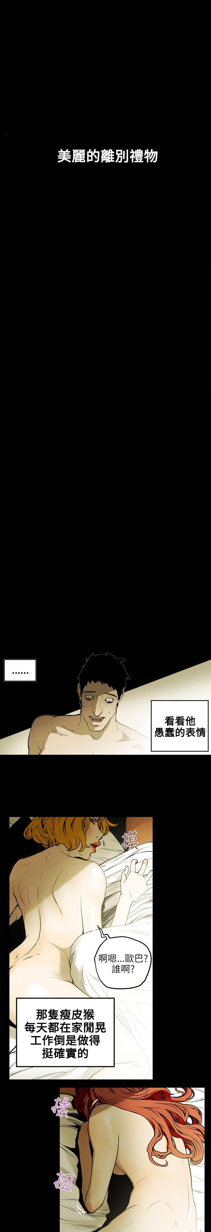 第 16 话 - 第3.jpg页