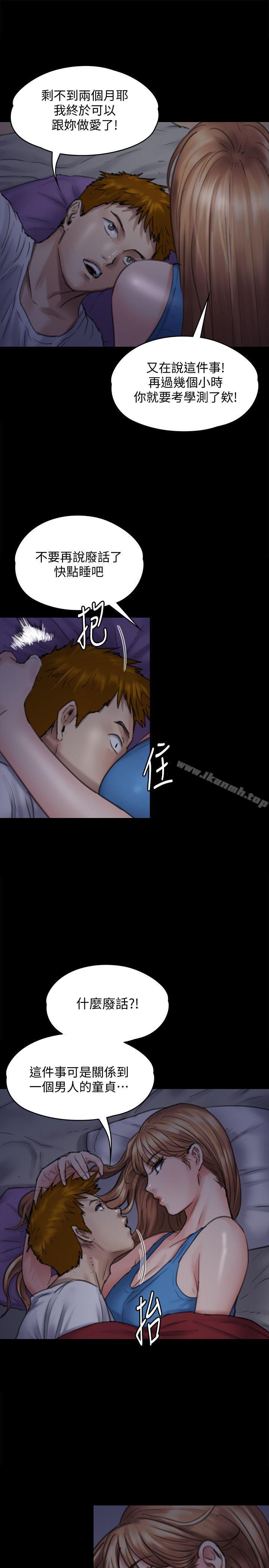 第94話-成為賢兒姐的真愛 - 第26.jpg页