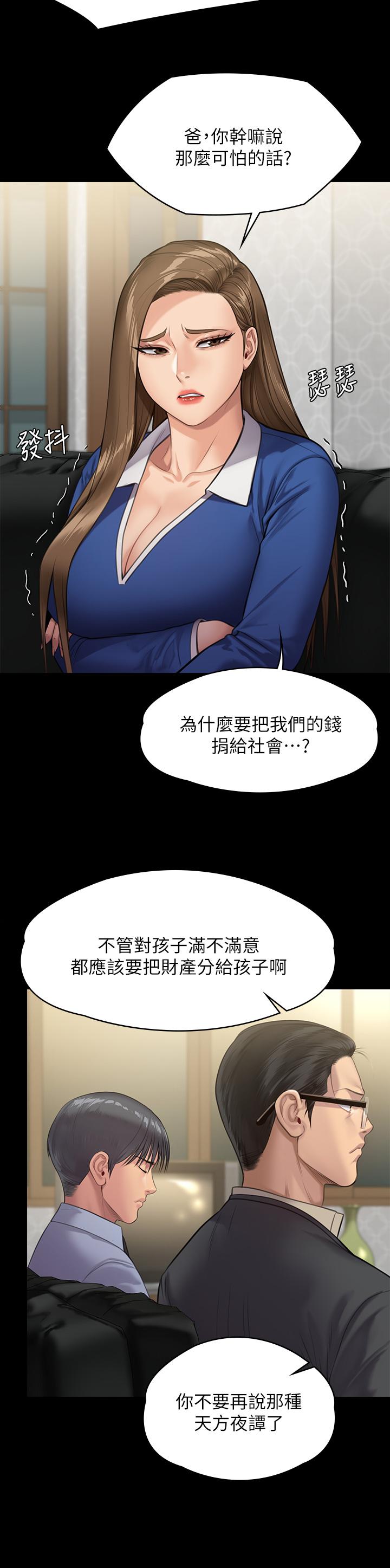 第239話-不想死就給我遵守約定 - 第9.jpg页
