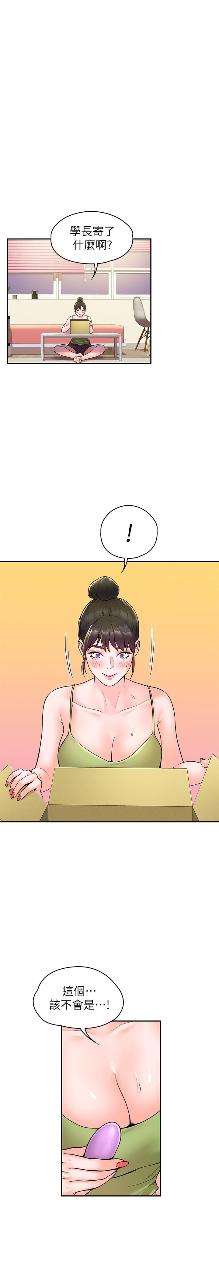 第49話-給藝婷的特別禮物 - 第27.jpg页