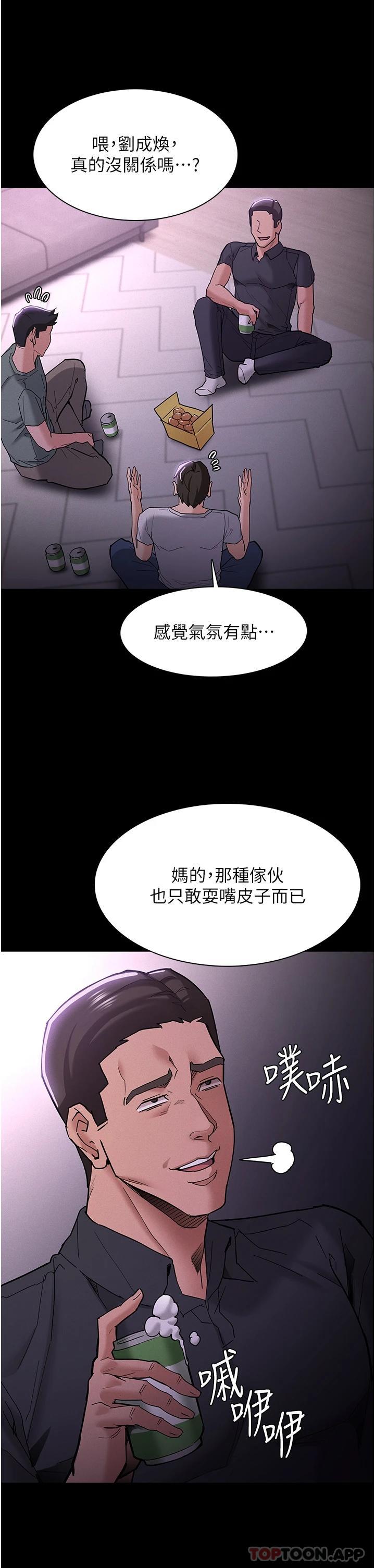 第19話-妳都看見啦 - 第27.jpg页