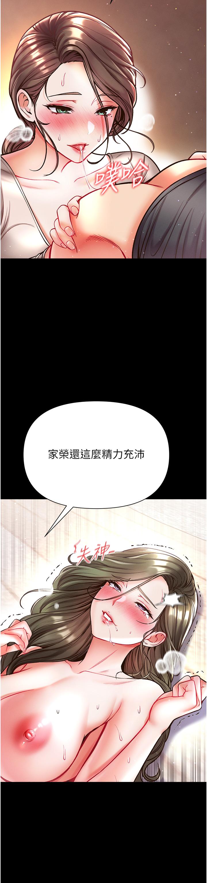 第25话-被榨乾的肉棒 - 第12.jpg页