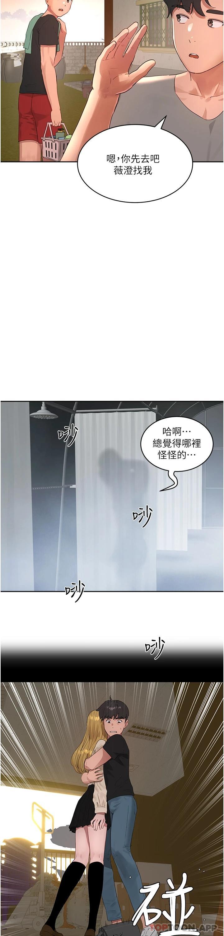 第42话-我是你的，快摸我 - 第29.jpg页