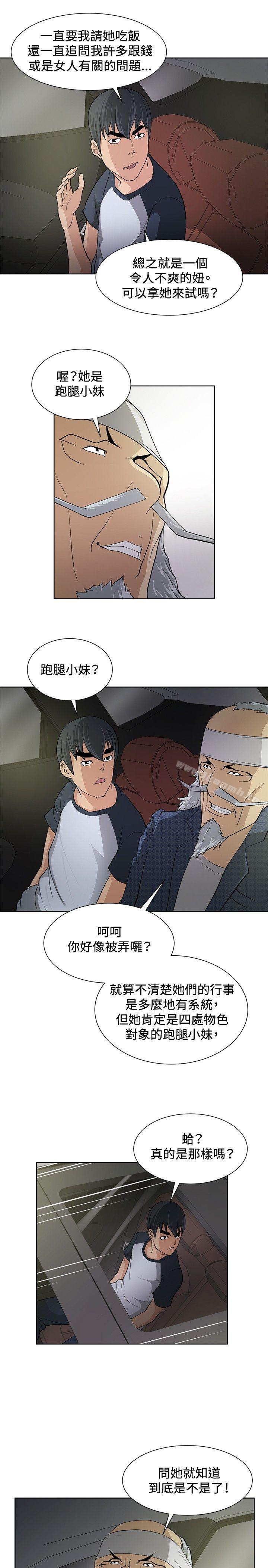 第8话 - 第19.jpg页