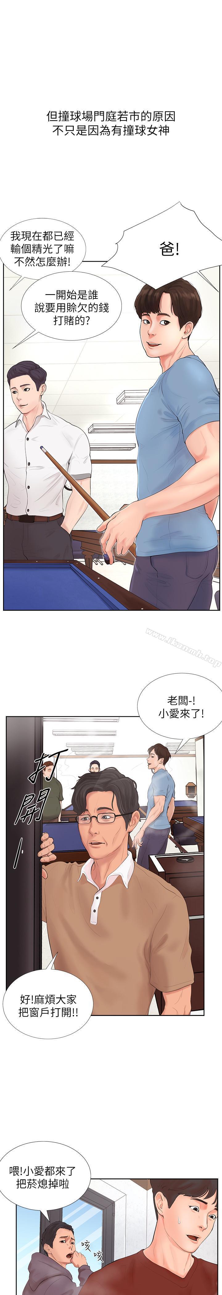 第1话-要不要和姐姐来一场呀 - 第6.jpg页
