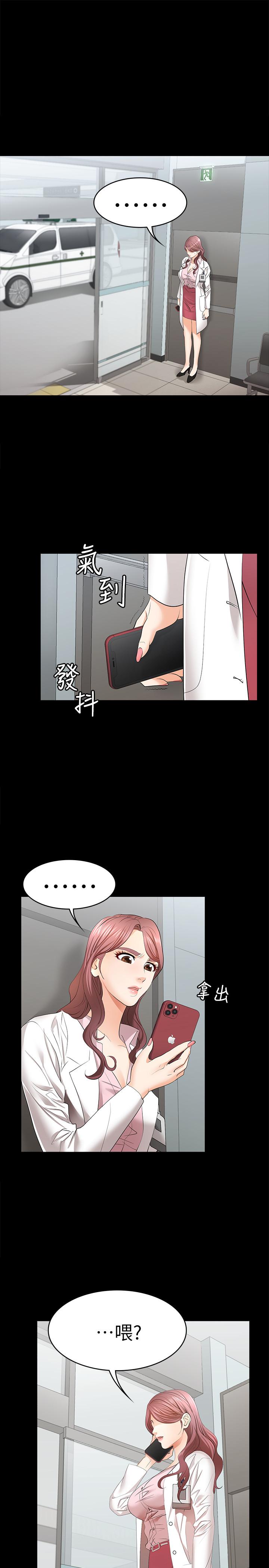 第13話-服侍女王的方法 - 第1.jpg页