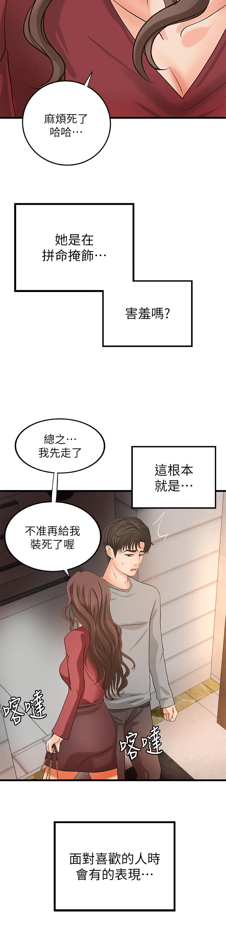 第23話-我不會再隱藏了，我喜歡你 - 第27.jpg页