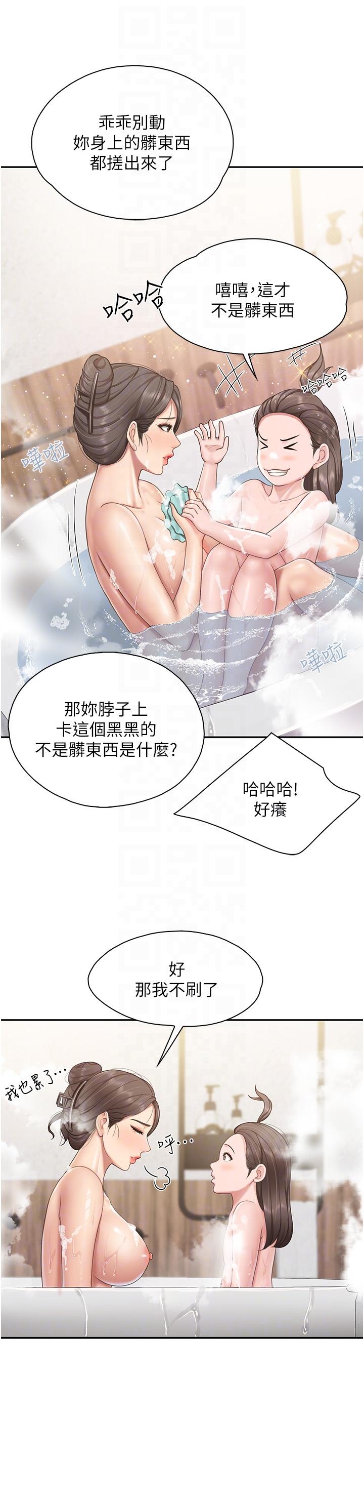 第64话-那姐夫能给我吃一口吧 - 第10.jpg页