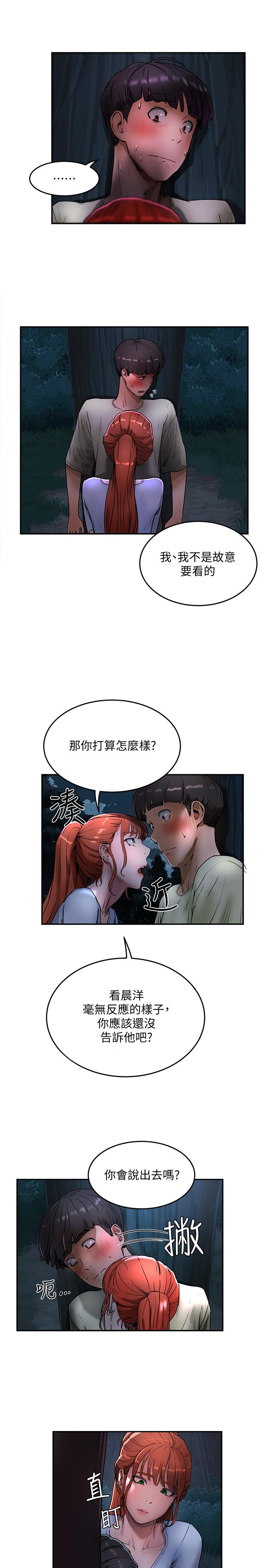 第3话-香艷刺激的提議 - 第35.jpg页