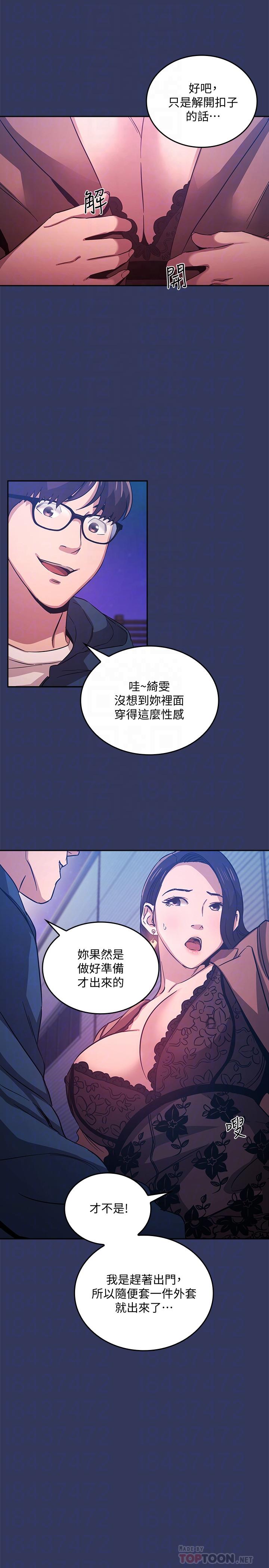 第34話-喚醒本能的野外play - 第10.jpg页