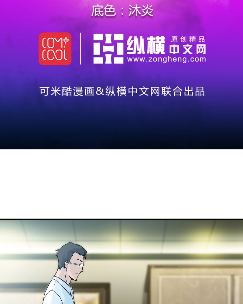 诡案律师 第 10 话 第2页