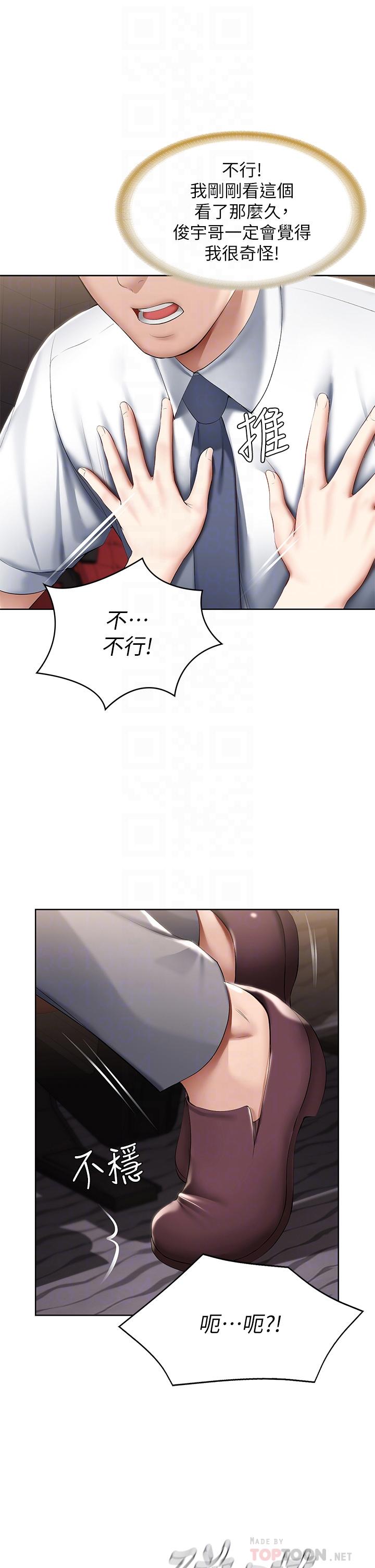 第61話-俊宇哥開心，我就開心 - 第4.jpg页