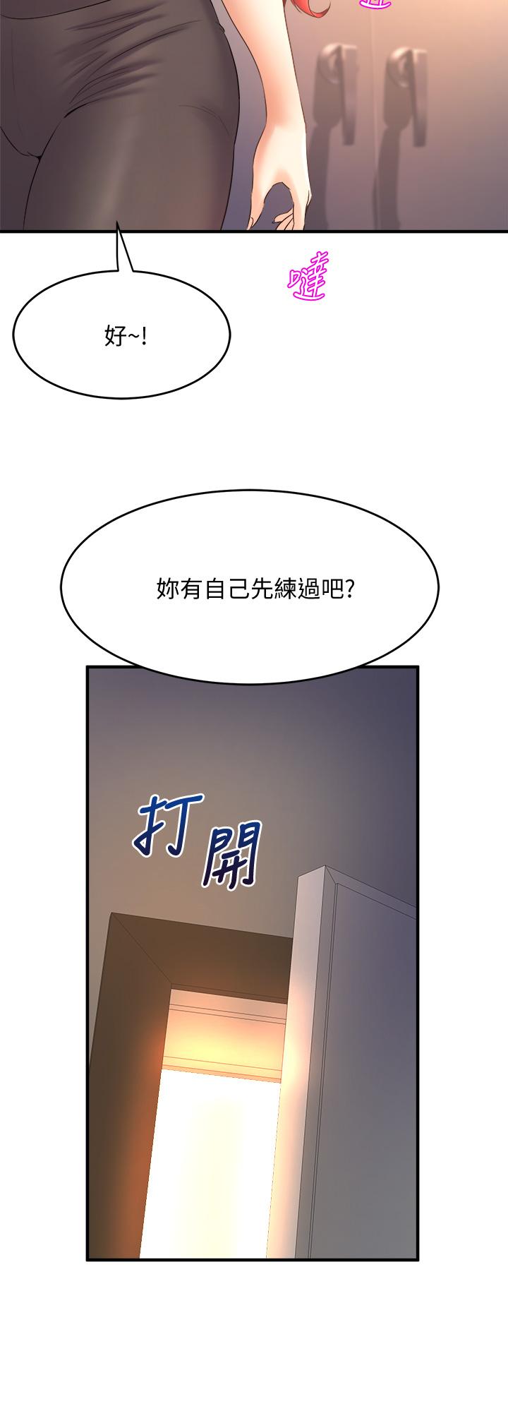 第24話-下次去我家做吧 - 第28.jpg页