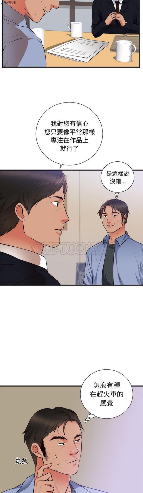 第 26 话 - 第9.jpg页