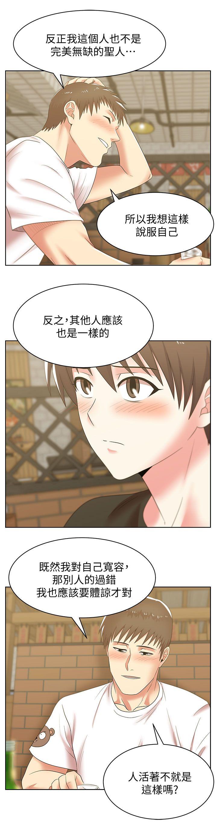 第36话-今天要不要跟我上床? - 第20.jpg页