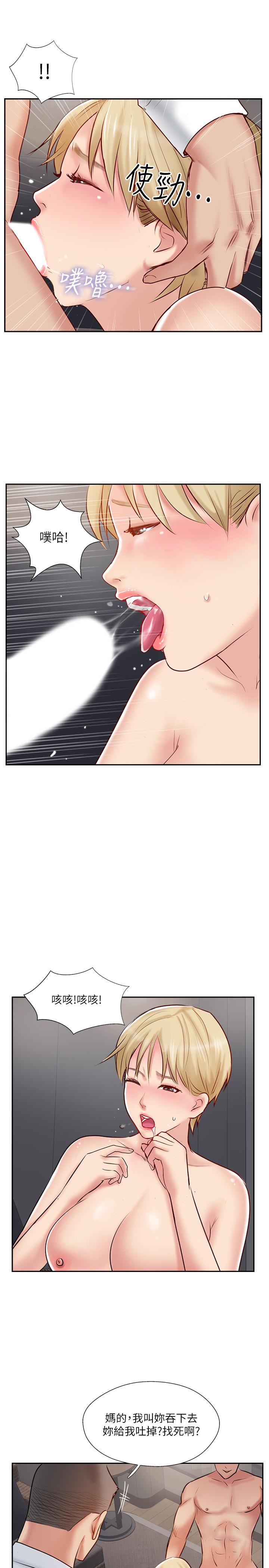 第46話-被別人上的老婆好誘人 - 第5.jpg页