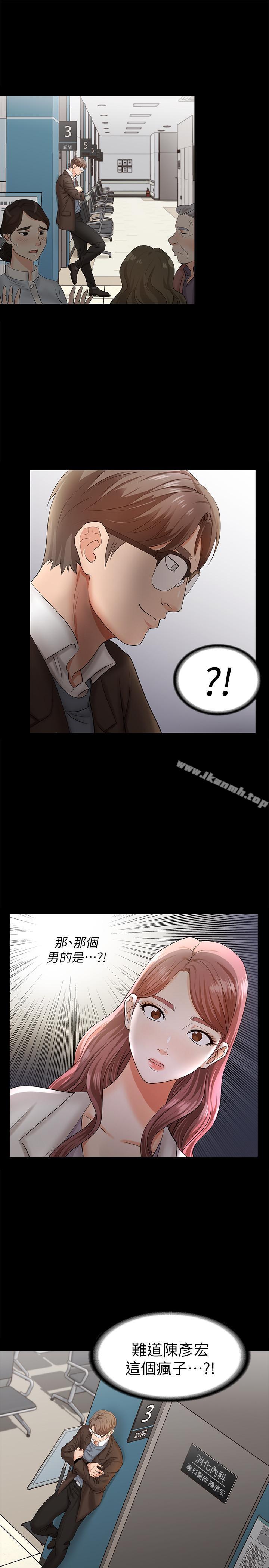 第6話-在診間的刺激性行為 - 第32.jpg页