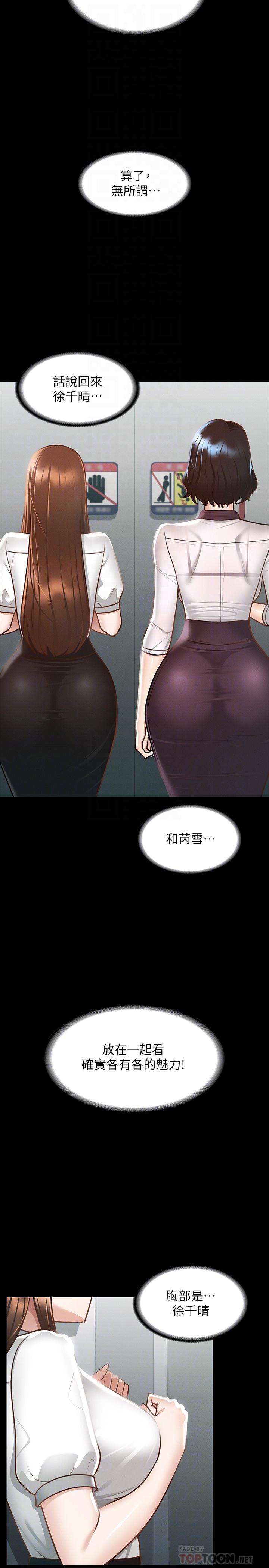 第17話-今天讓我來就好了 - 第14.jpg页