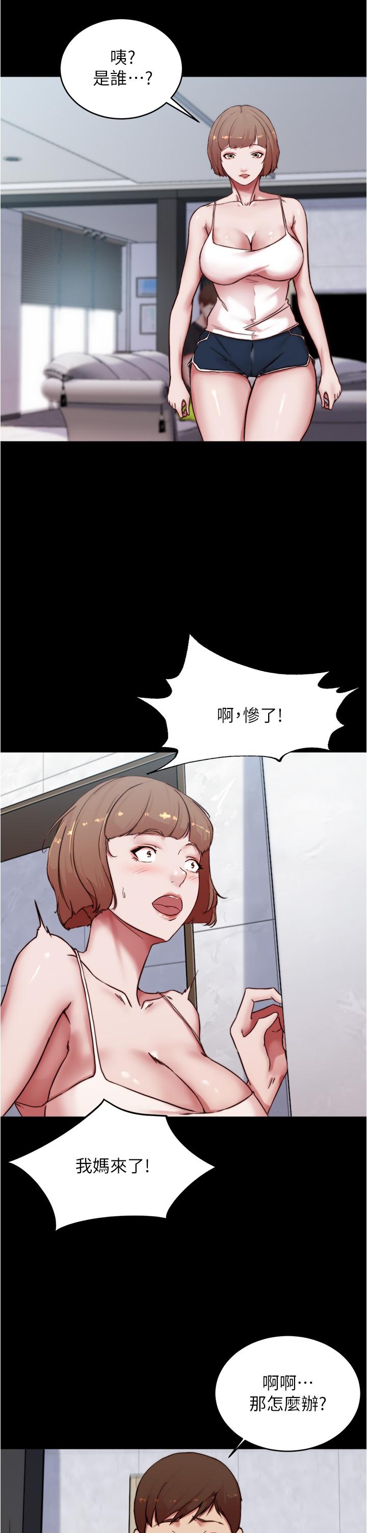 第84話-性感冷豔的人妻登場 - 第31.jpg页